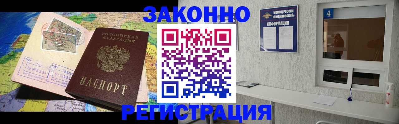 временная прописка в Солнечногорске
