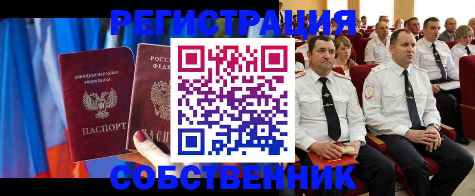 прописка поиск в Солнечногорске