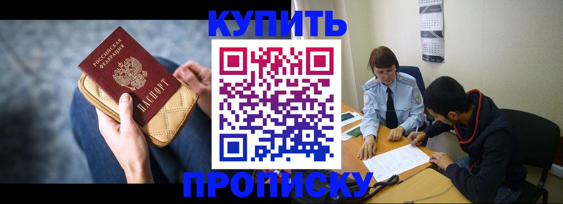 временная регистрация для всех в Солнечногорске